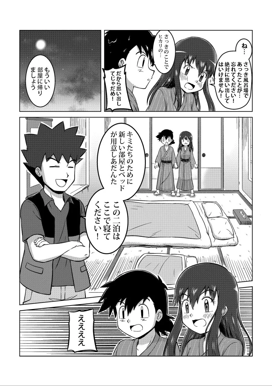 manga_1099957_026_9acafa1e1a1c.webp