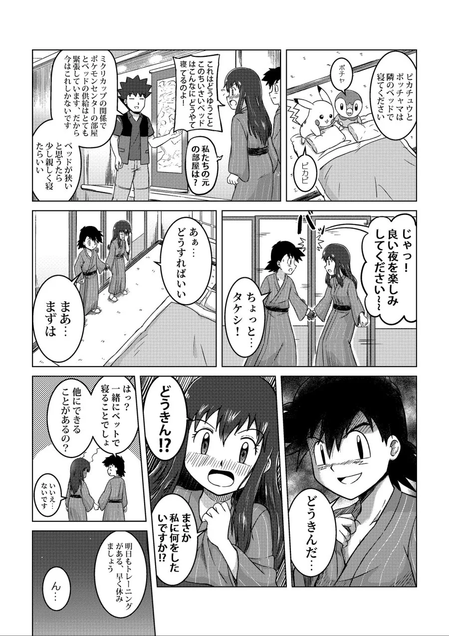 manga_1099957_027_d360dd02d1f1.webp