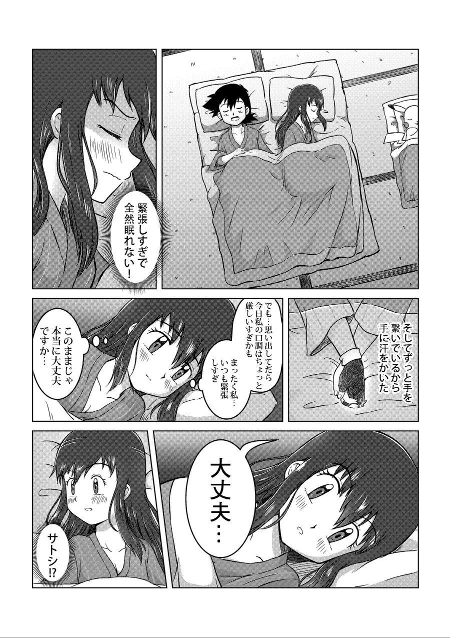 manga_1099957_029_2257f8618189.webp
