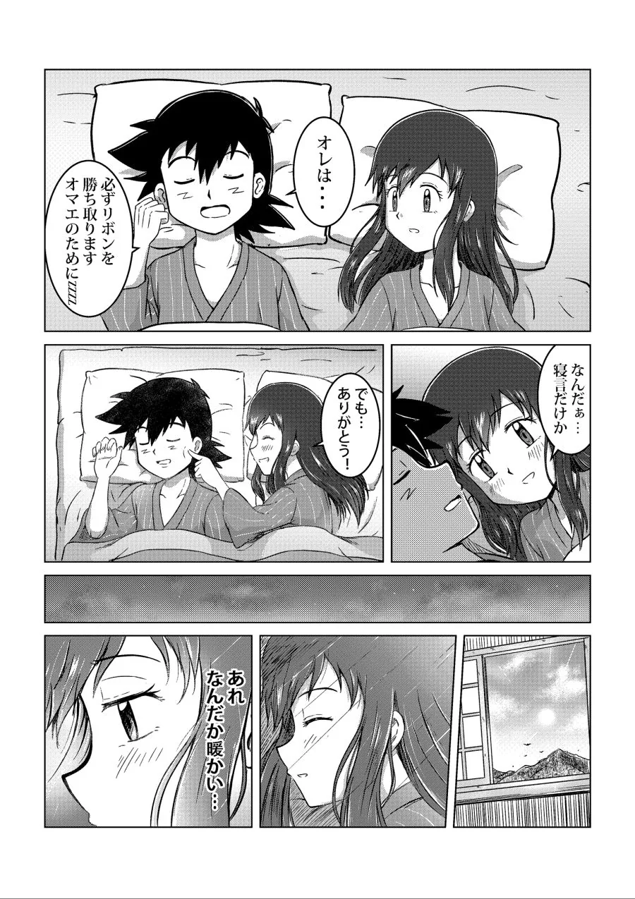 manga_1099957_030_53eb53e021bf.webp