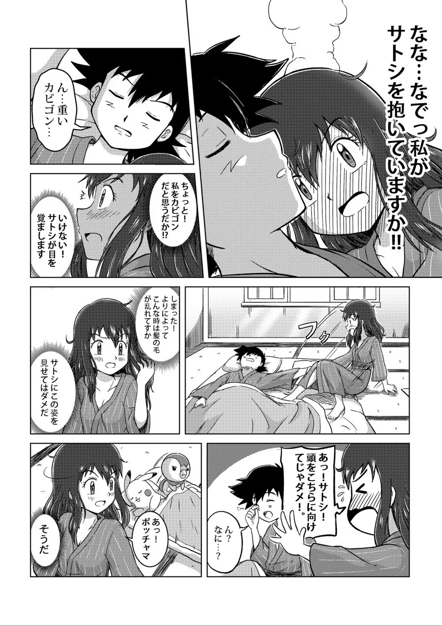 manga_1099957_032_8dbc4896c3ed.webp