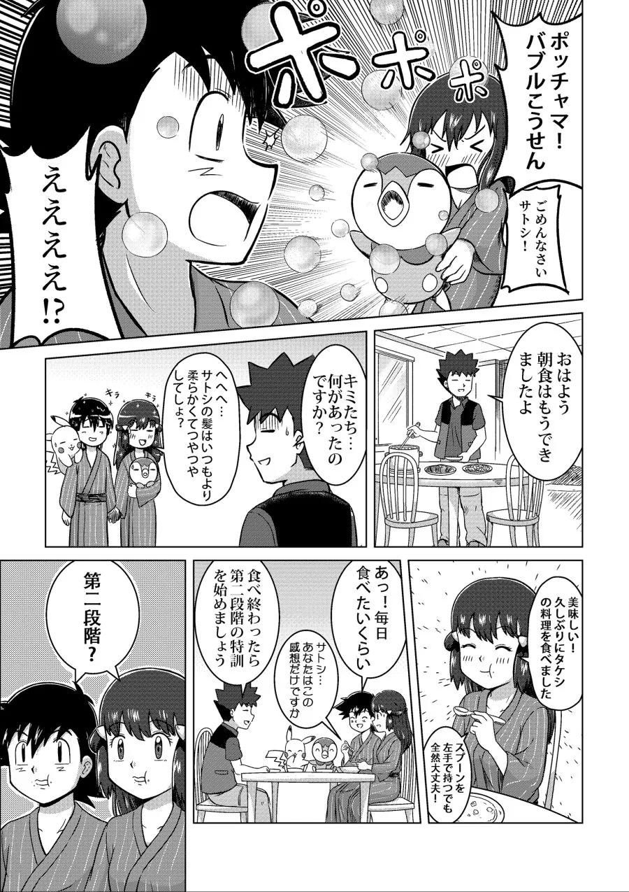 manga_1099957_033_c3e5366b443e.webp