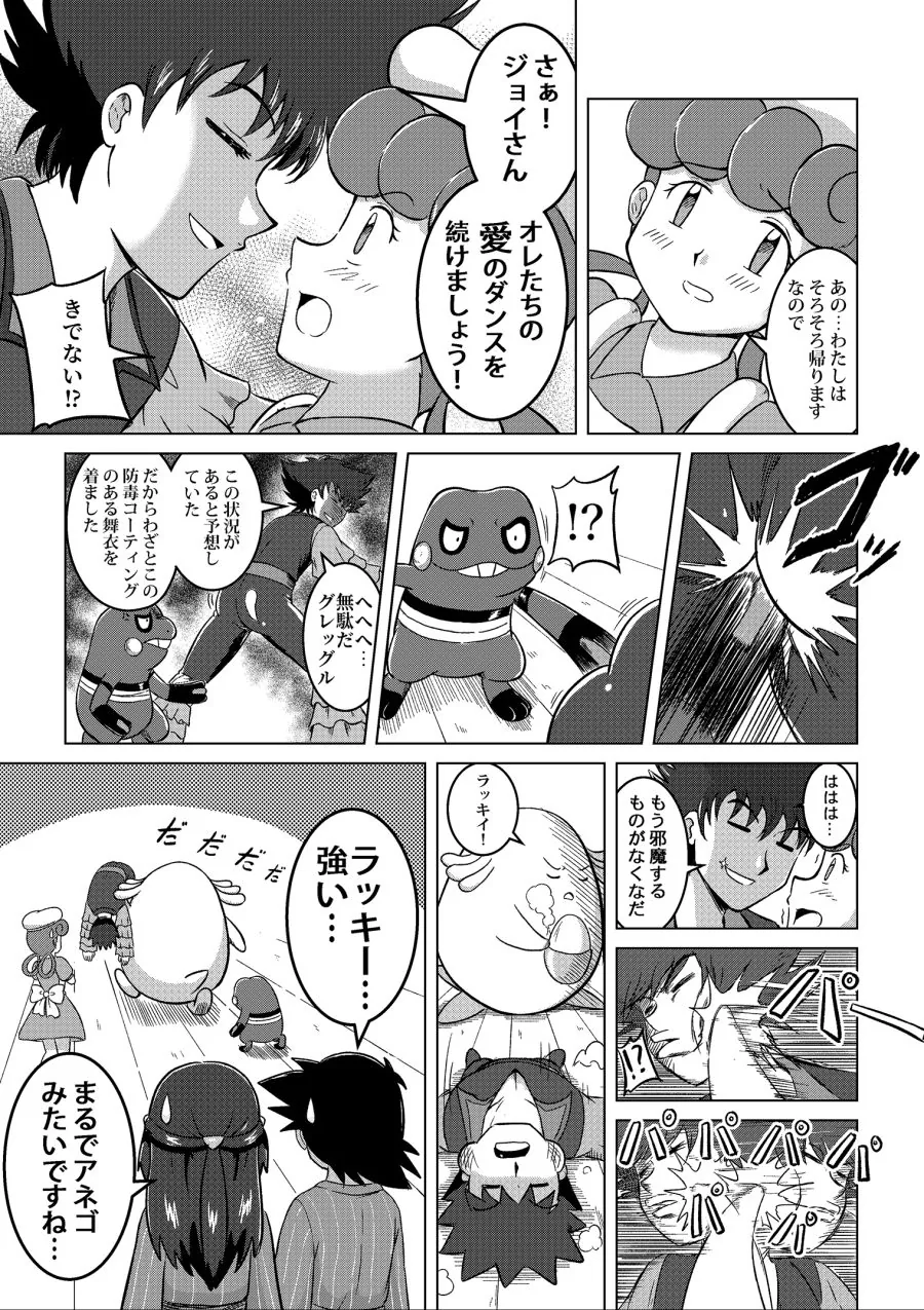 manga_1099957_035_2a64f4be270a.webp