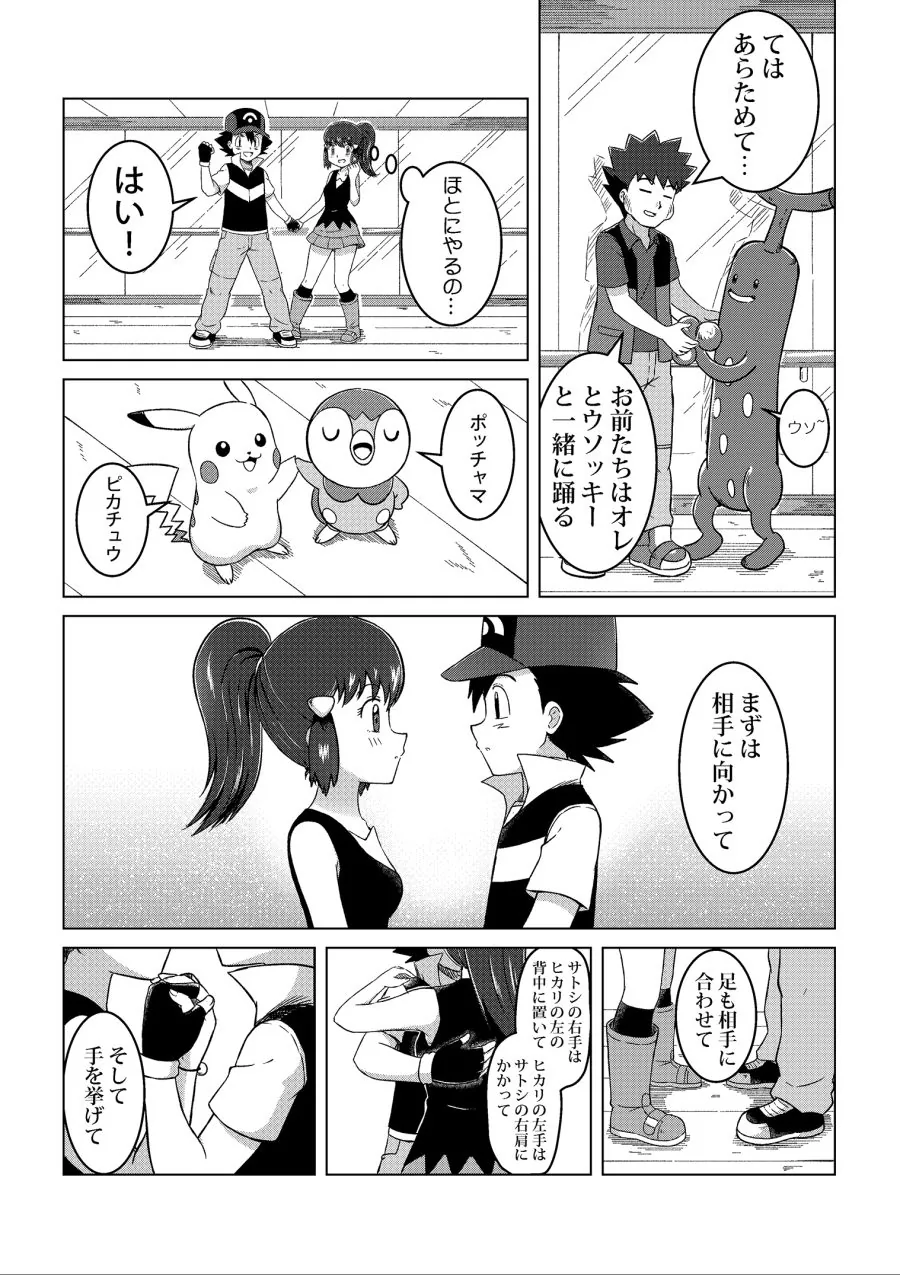 manga_1099957_036_fa0fbe6d5e78.webp