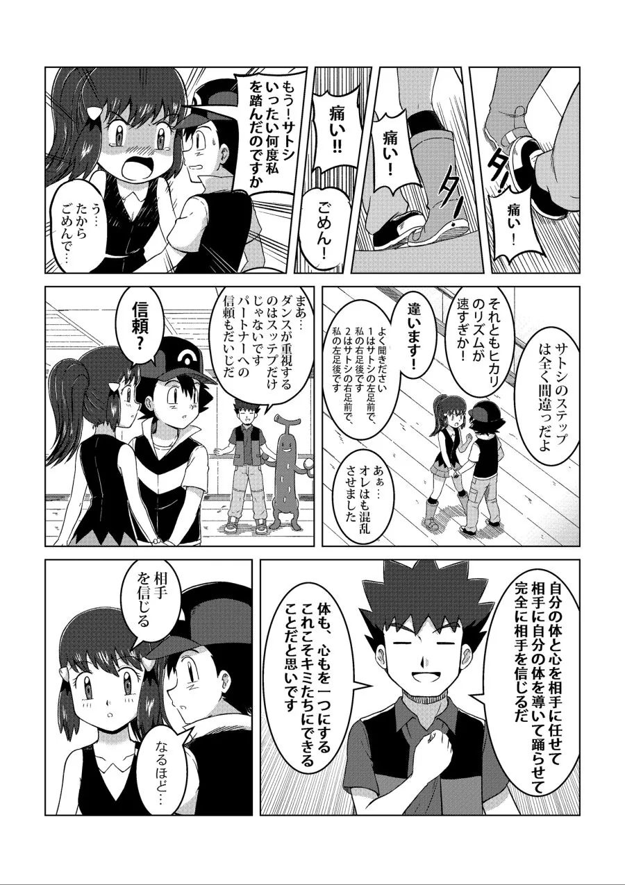 manga_1099957_038_8e23f435b5ad.webp