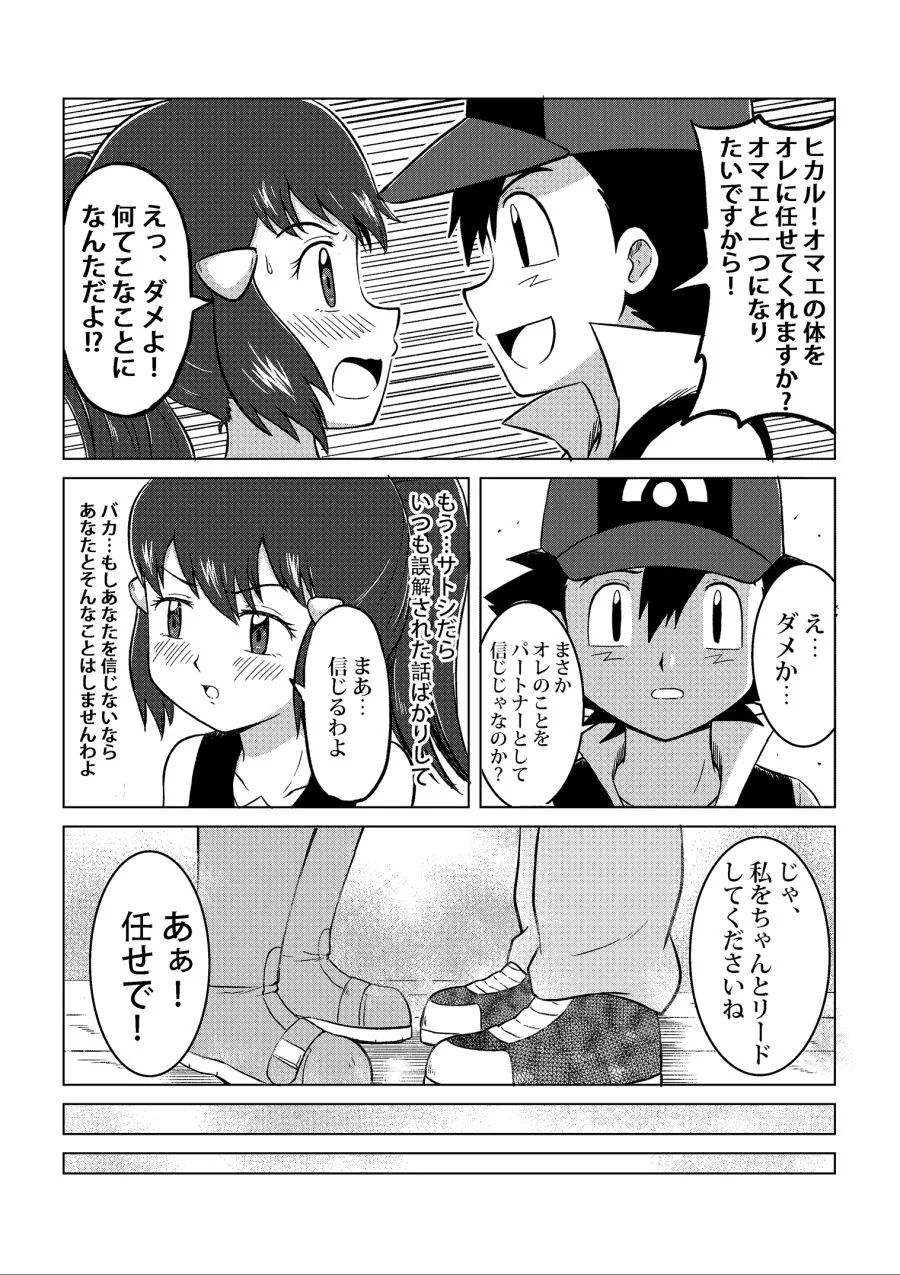 manga_1099957_039_b22d66e53357.webp