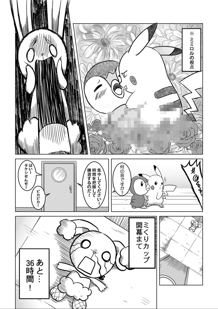 manga_1099957_042_d3dd337882b0.webp