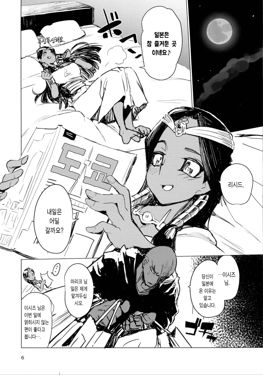 manga_1111005_004_c5c94afa53dd.webp