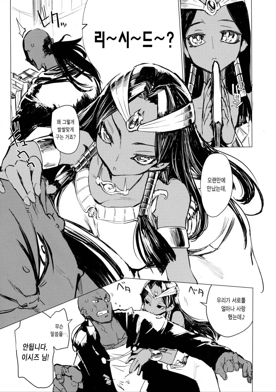 manga_1111005_005_7e3641096ea7.webp