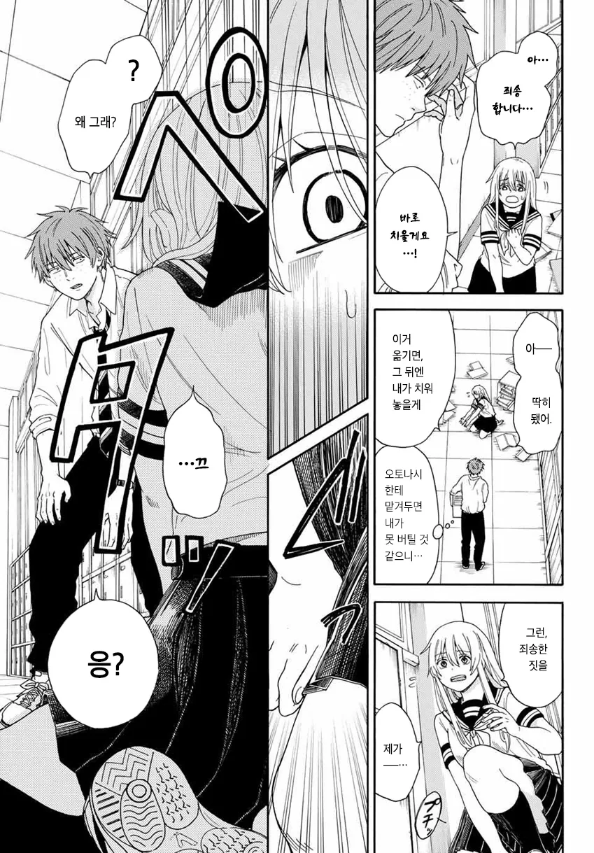 manga_1113959_006_9071c80589a2.webp