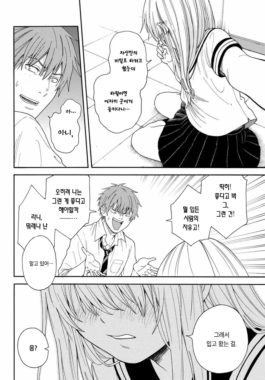 manga_1113959_009_2d9f7981537d.webp