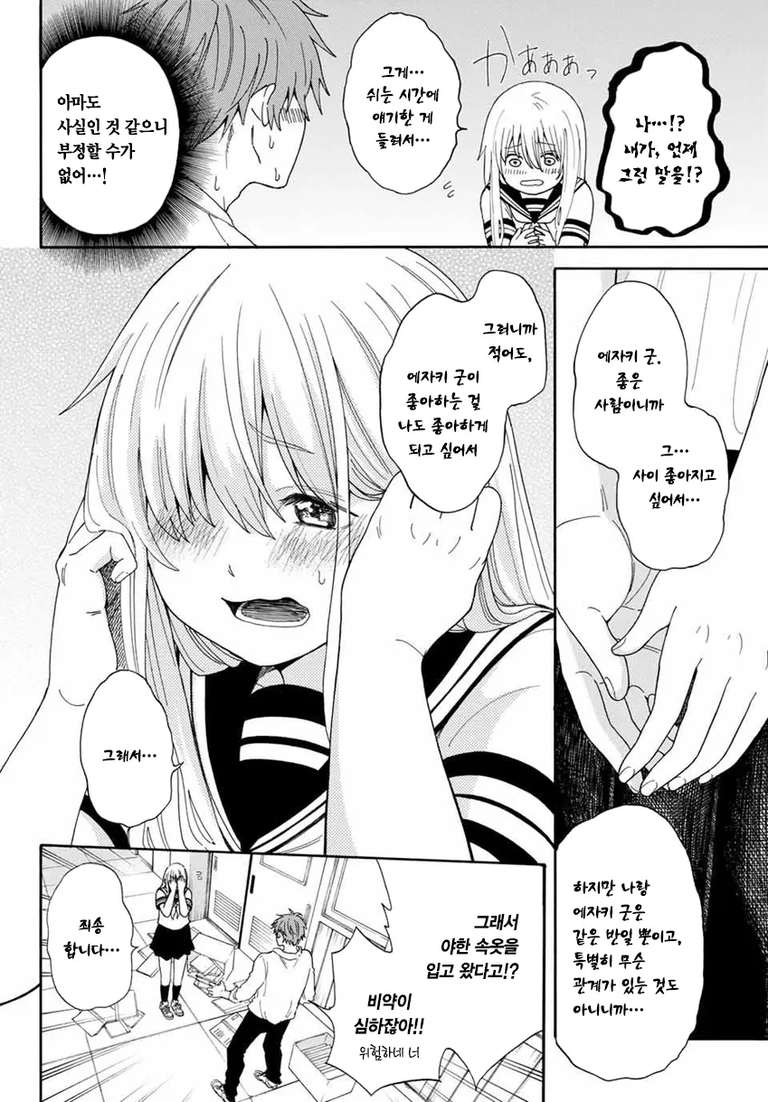 manga_1113959_011_43c540a46226.webp