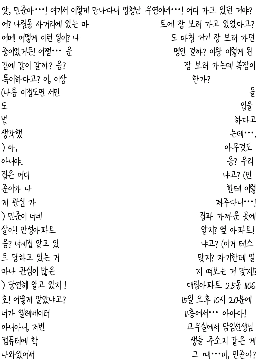 manga_1114454_009_df7f7cb7223a.webp