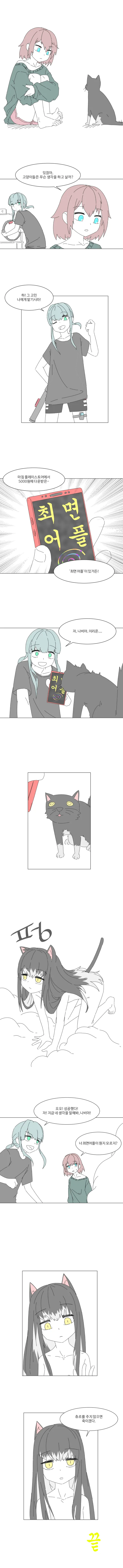 manga_1121327_002_a45498cfc785.webp