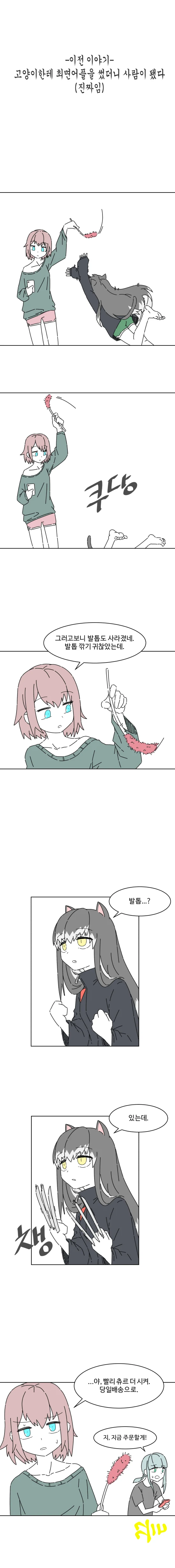 manga_1121327_004_e64dd0f77ab1.webp