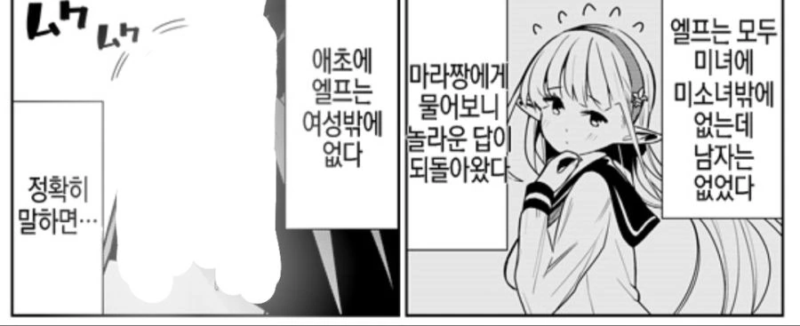 공군 급양 가는 만화.manhwa 이미지 11