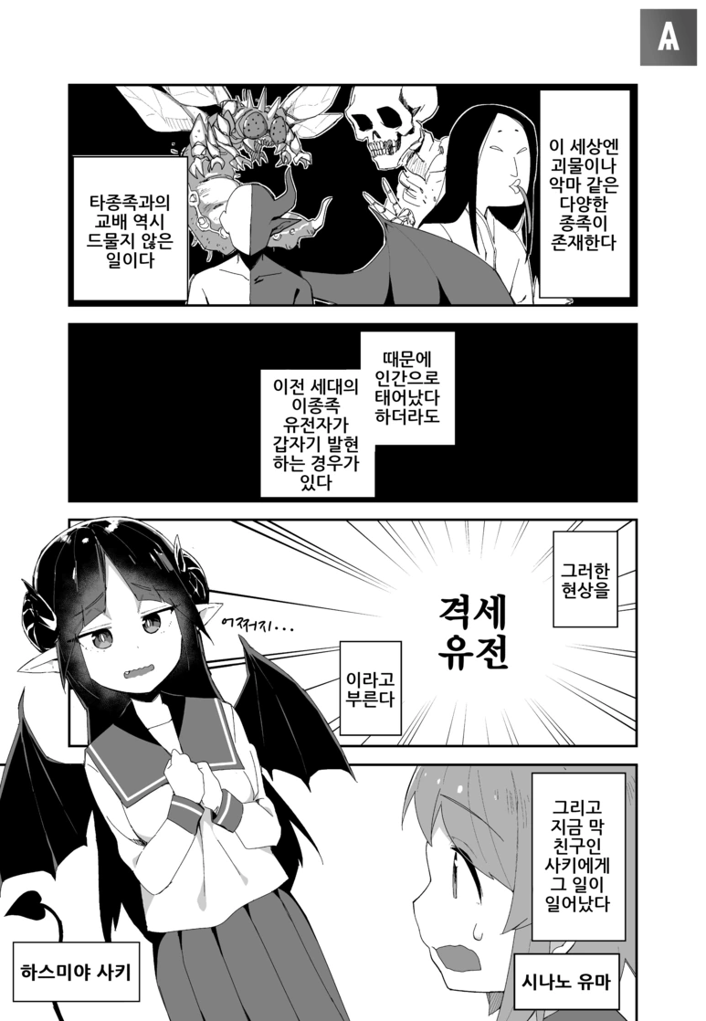 전체 462 페이지 | ToonPop 이미지 6