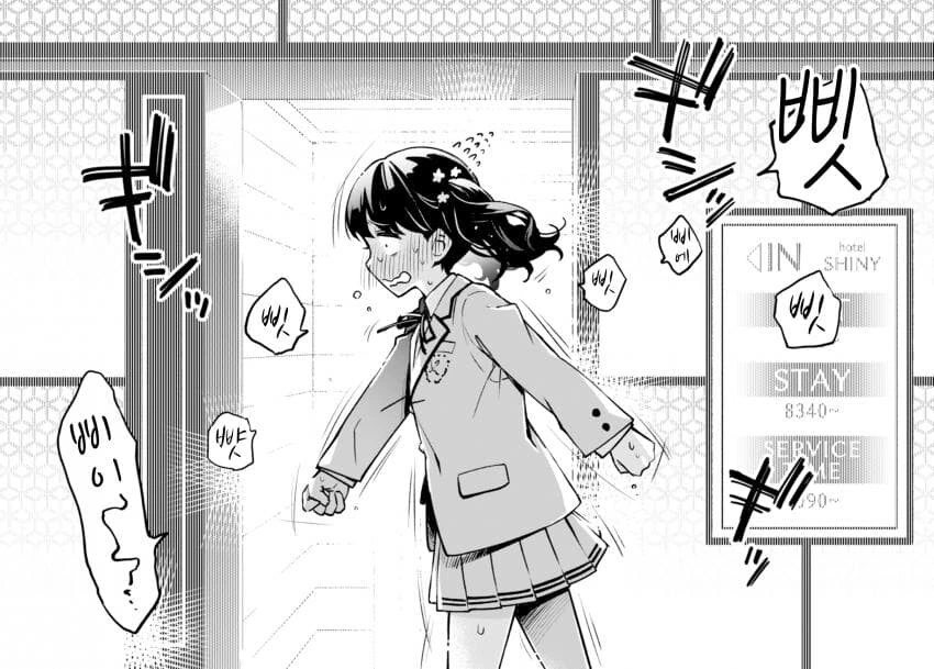 [@] 283프로 인접 러브호텔 개념 - 녹칠 편.manhwa - 이미지 4