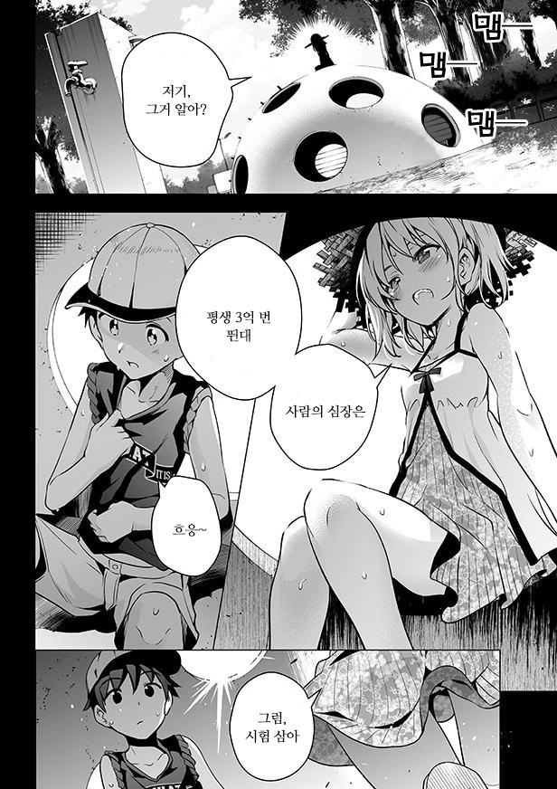 manga_1128267_002_d93c2facaae6.webp