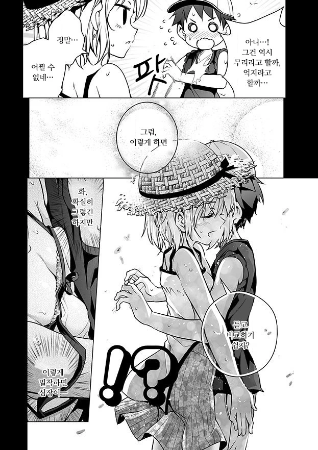 manga_1128267_004_0f4c8aa02769.webp