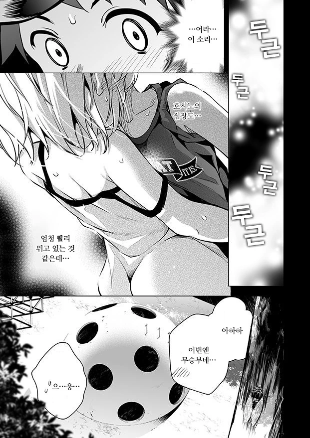 manga_1128267_005_2217a55057c7.webp
