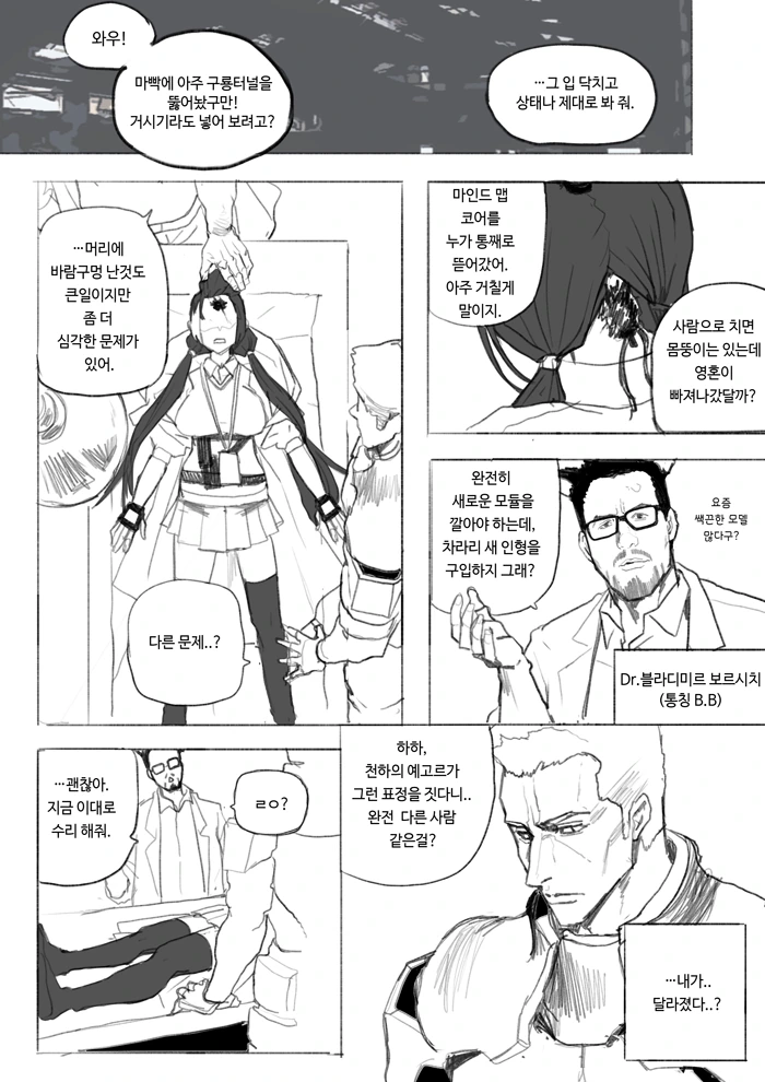 manga_1129122_008_7261bfc97077.webp