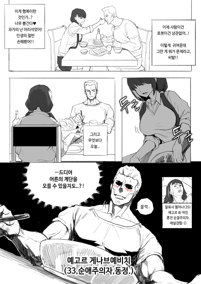 manga_1129122_011_f54dce008c47.webp