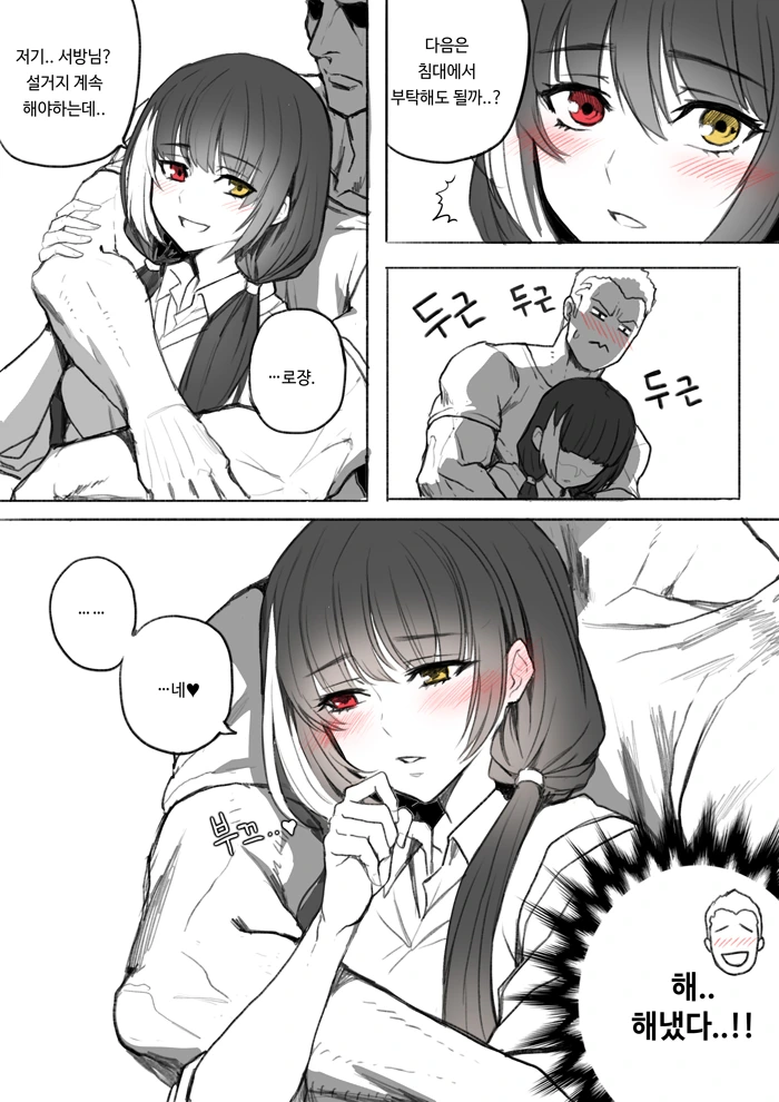 manga_1129122_013_404c66118b84.webp