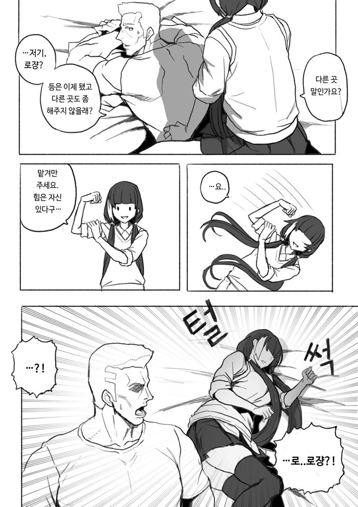 manga_1129122_016_680eedabaf4e.webp