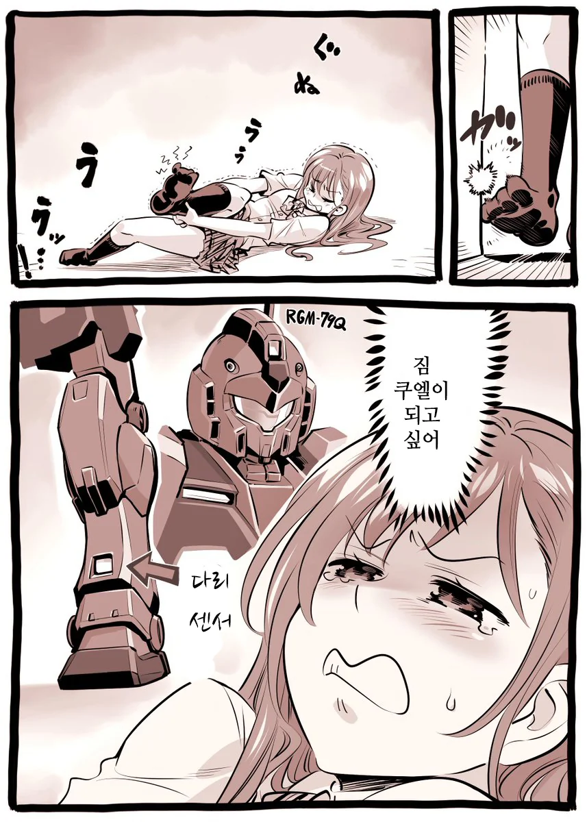 인간다운 마음이 살짝 부족한 꼬마 박사님.manhwa 이미지 16