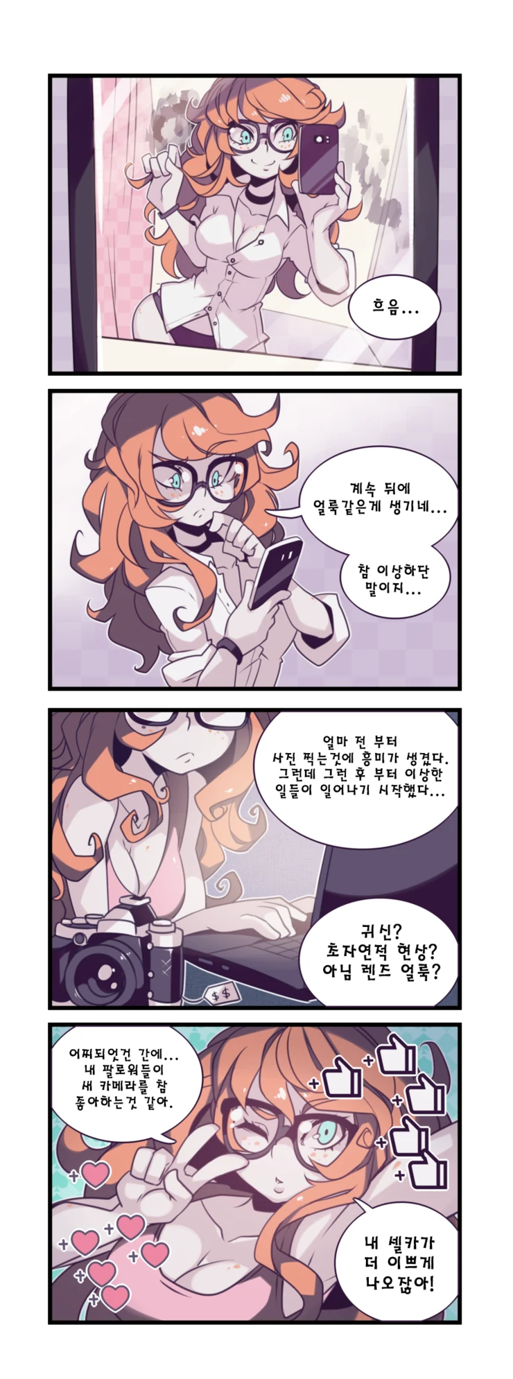 밈만으로 만화를 그리면 안된다니 이미지 11
