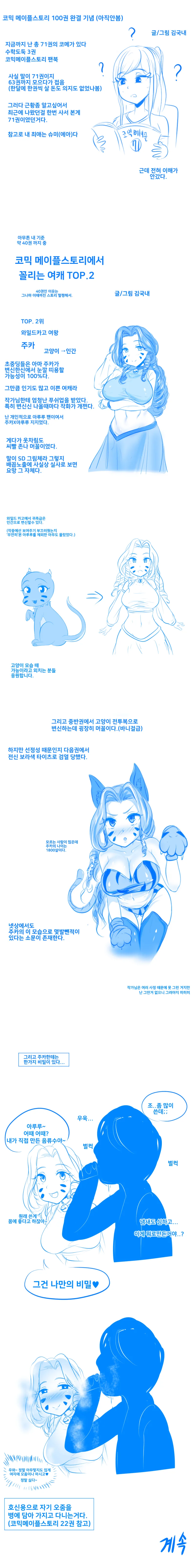 데자와) 엄마 가슴이 커서 걱정인 만화 대표 이미지