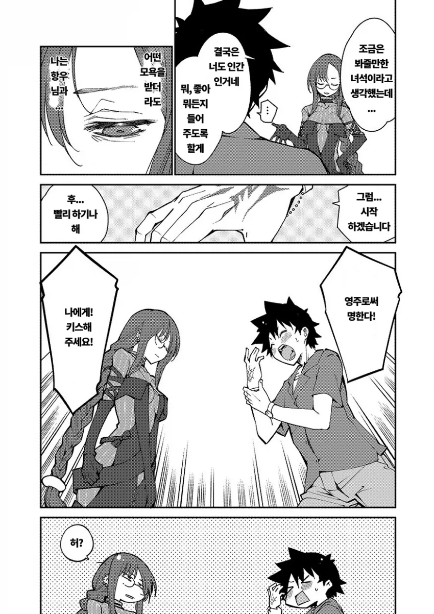 FGO) 령주로 유부녀에게 명령하는 만화 - 이미지 2