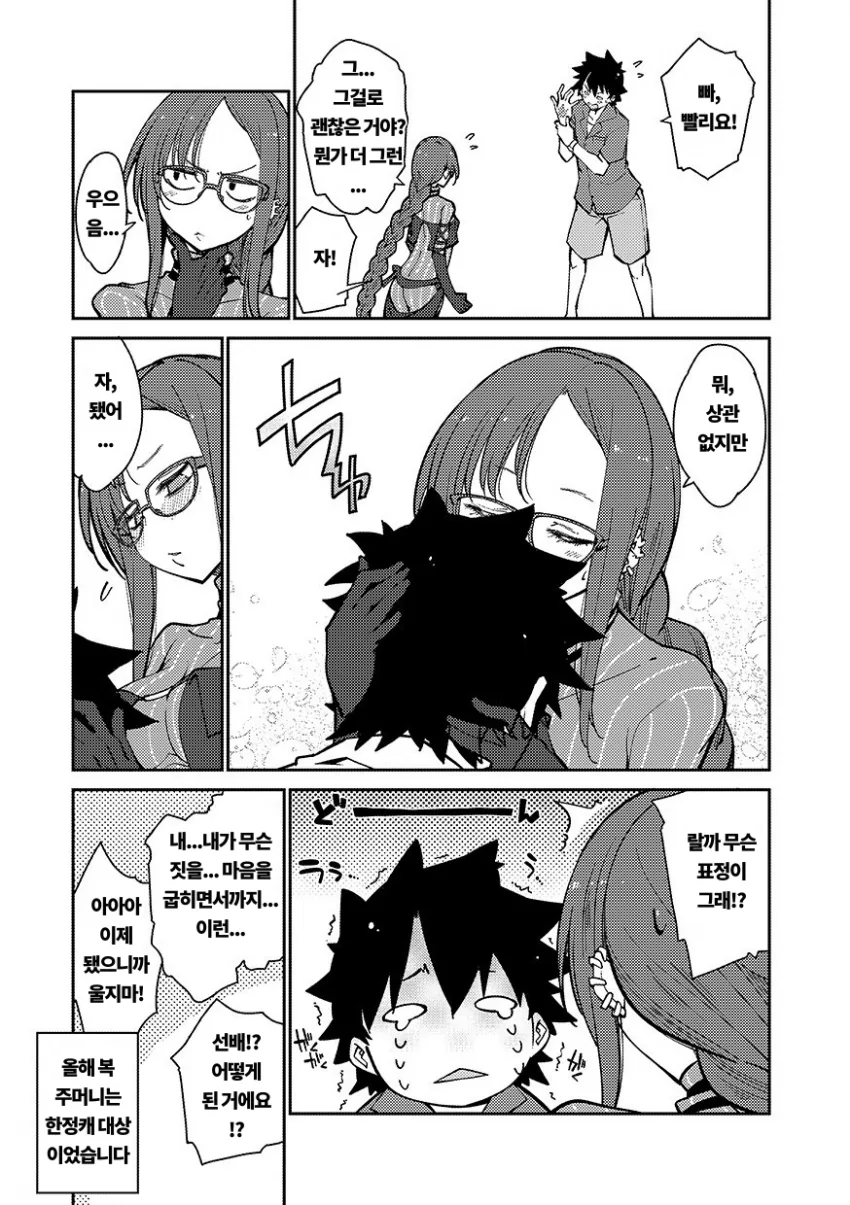 FGO) 령주로 유부녀에게 명령하는 만화 - 이미지 3