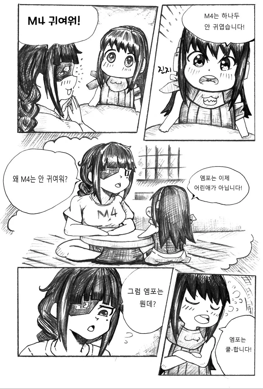전체 438 페이지 | ToonPop 이미지 9