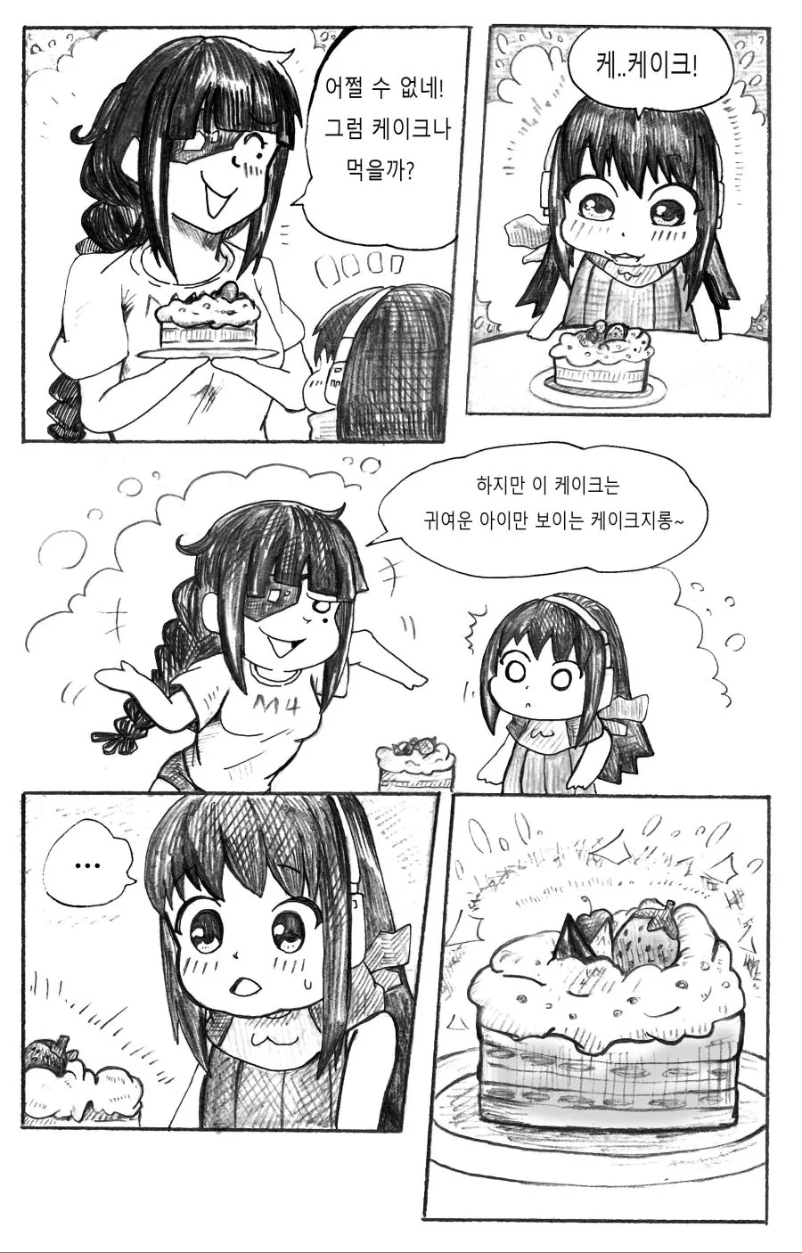 manga_1151666_002_abfb3b3aadbd.webp