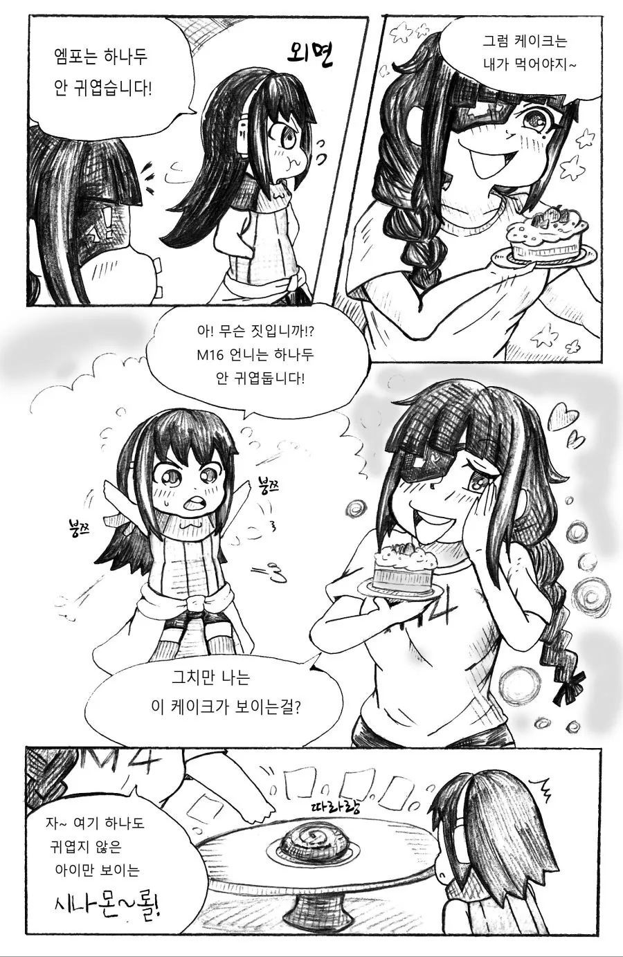 manga_1151666_003_a72fab8a44bd.webp