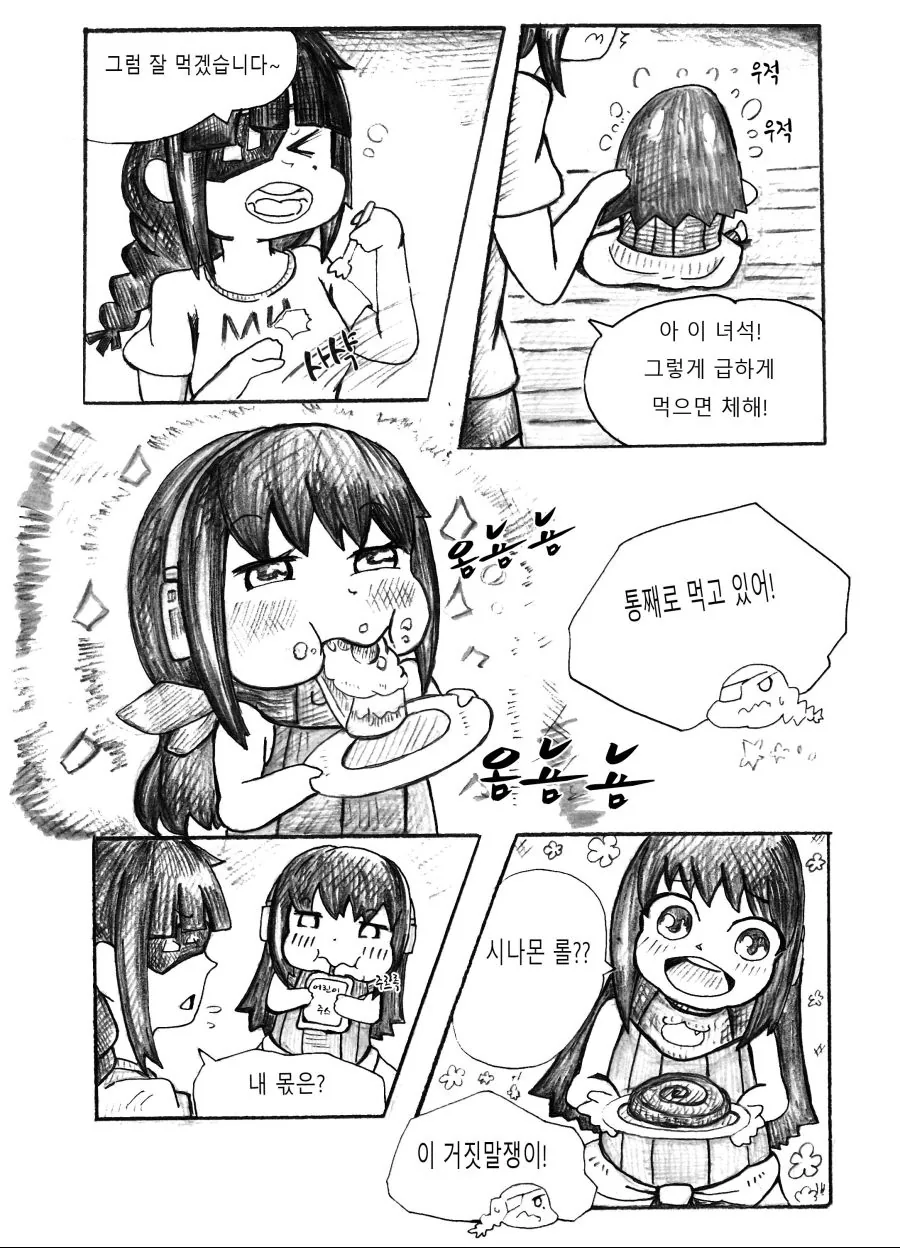 manga_1151666_005_a48fc50b6601.webp
