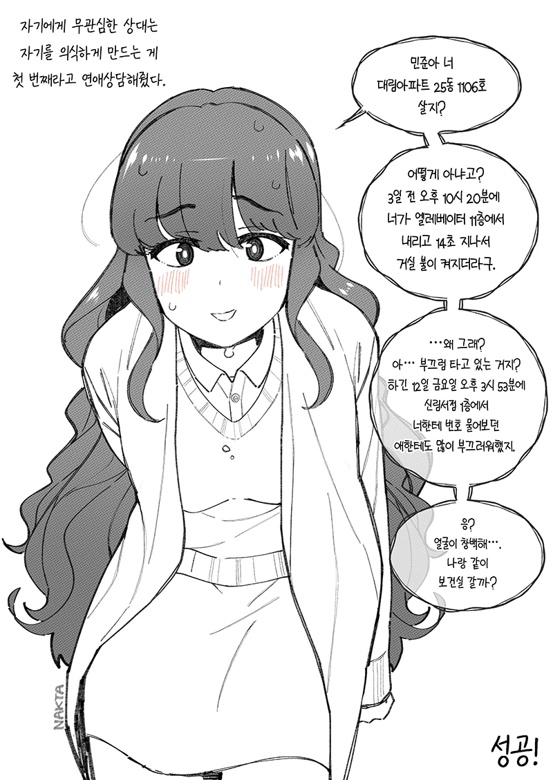 노가다 로맨스 만화 .jog 이미지 10