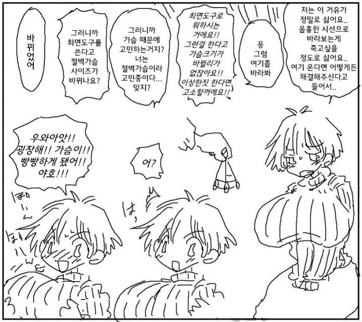 전체 525 페이지 | ToonPop 이미지 4