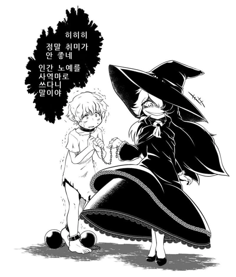 남자아이를 주은 마녀.manhwa 이미지 24
