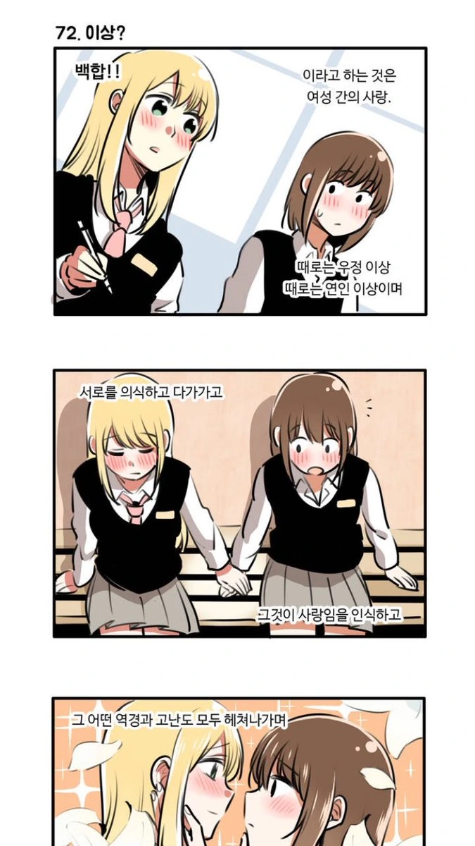 ToonPop - 짧은 웹코믹, 가볍게 한 편씩 이미지 10