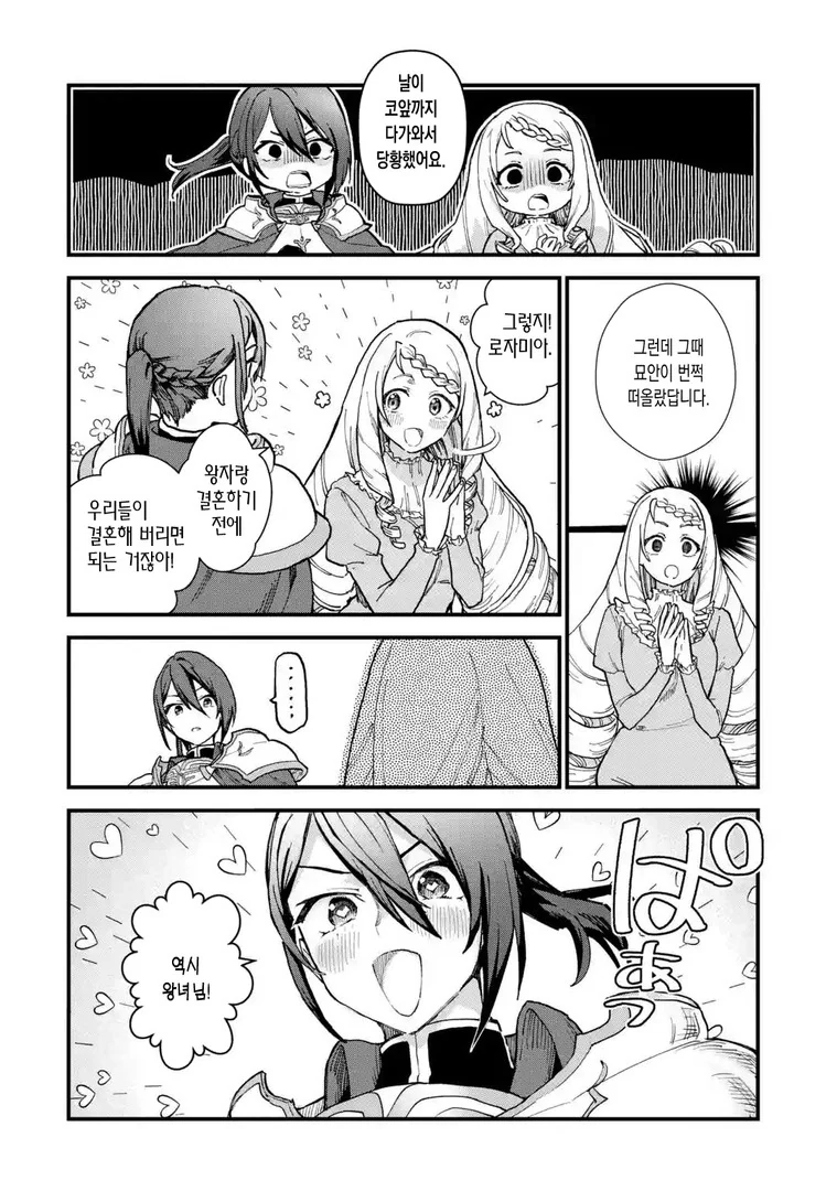 manga_1168035_003_ab39fd6a008c.webp