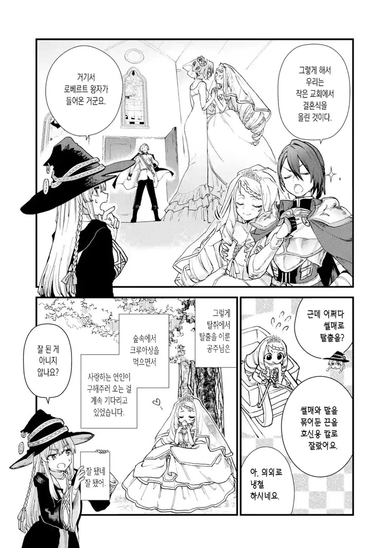 manga_1168035_004_43574db2dfae.webp