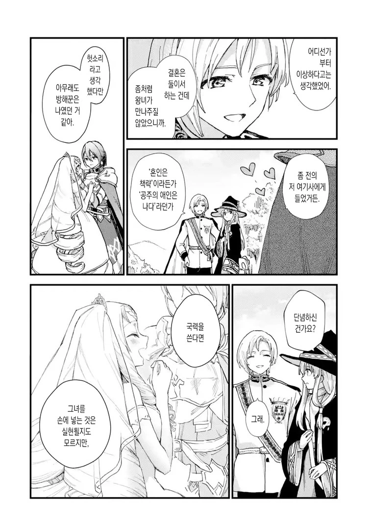 manga_1168035_007_9ba4d6affb2e.webp