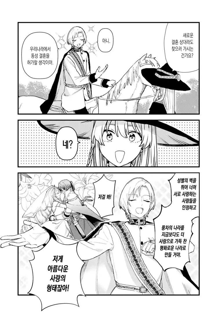manga_1168035_009_549c8b941a38.webp