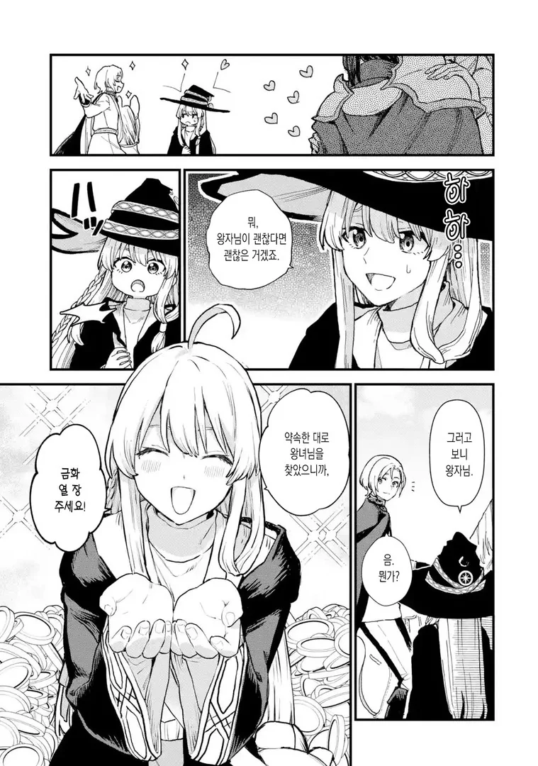 manga_1168035_010_b82a03a30a8a.webp