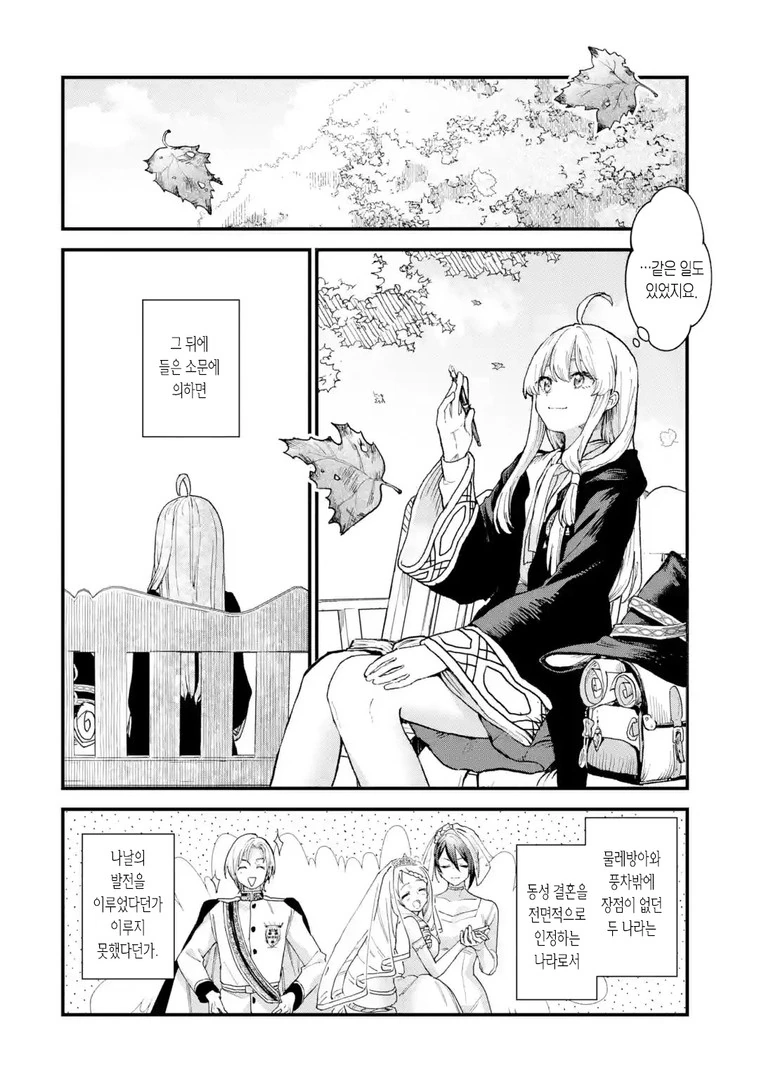 manga_1168035_011_dcbcbd39b9b9.webp