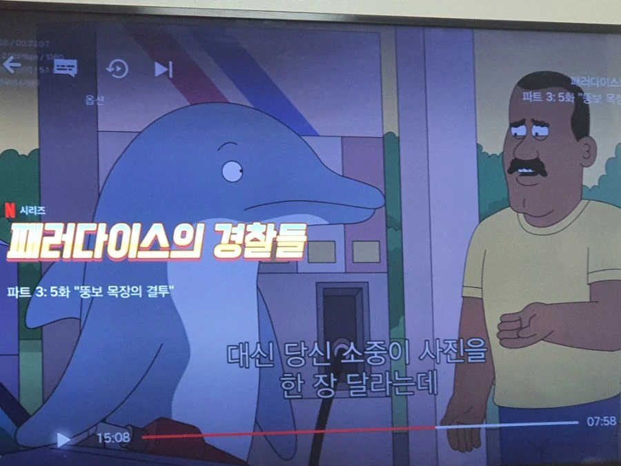 똥먹는 고래만화 이미지 8