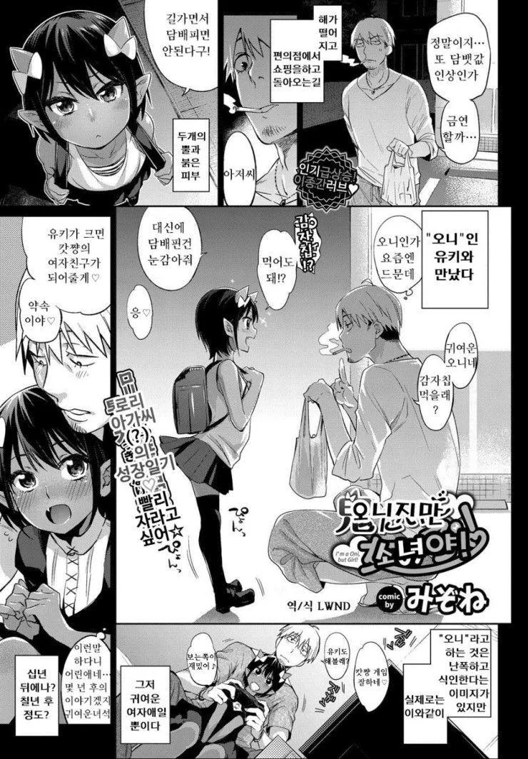 옆자리 짝꿍이 서큐버스?.manhwa 이미지 2